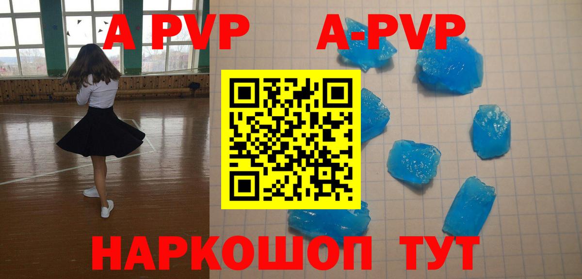 APVP мука Альметьевск