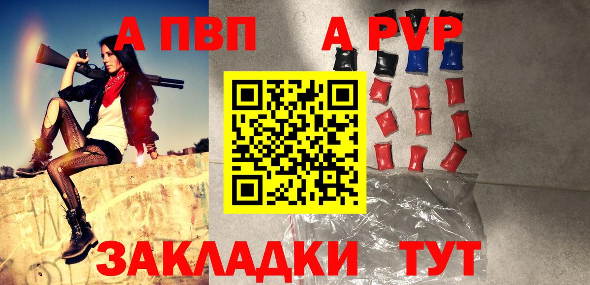 Альметьевск  А ПВП мука  Вход с VPN  Alpha-PVP  Alfa_PVP Соль 