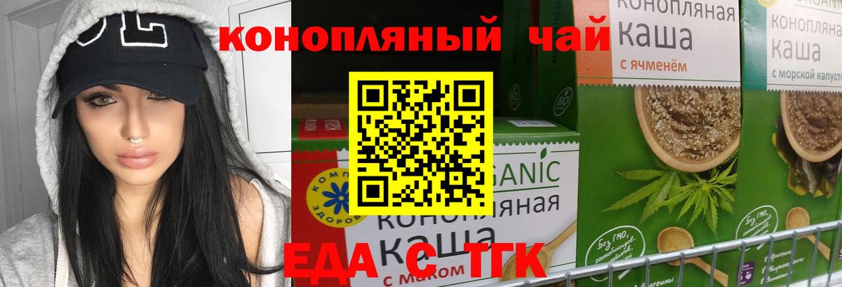 Альметьевск  Еда ТГК марихуана  Вход с VPN 