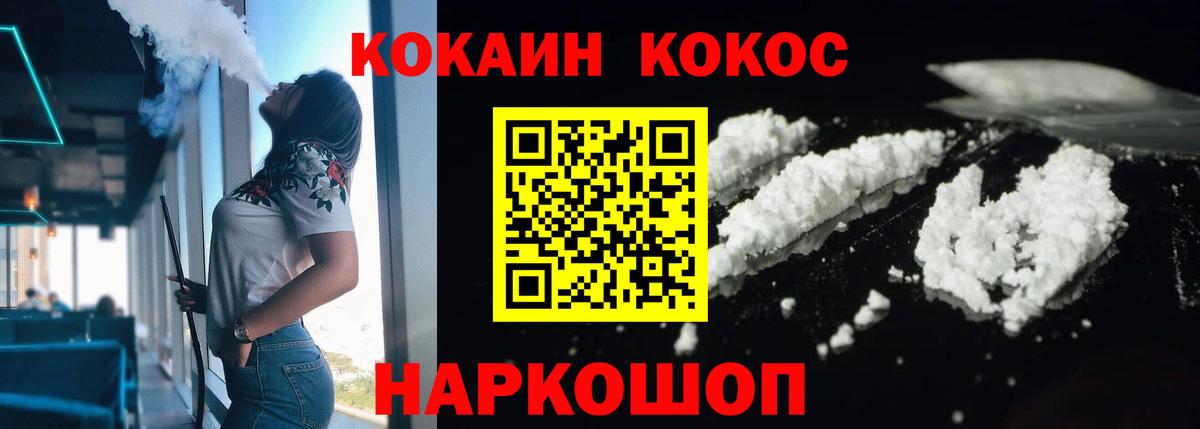 Cocaine 99% Альметьевск