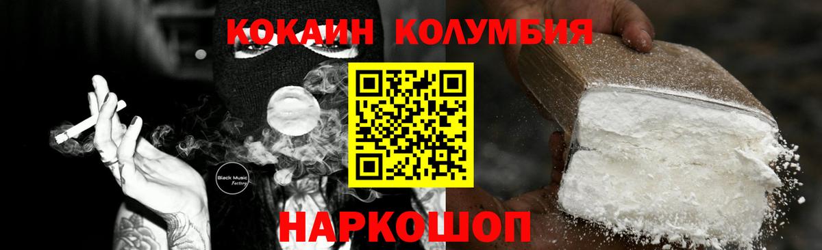 КОКАИН 99%  Вход с VPN  Альметьевск  КОКАИН VHQ 