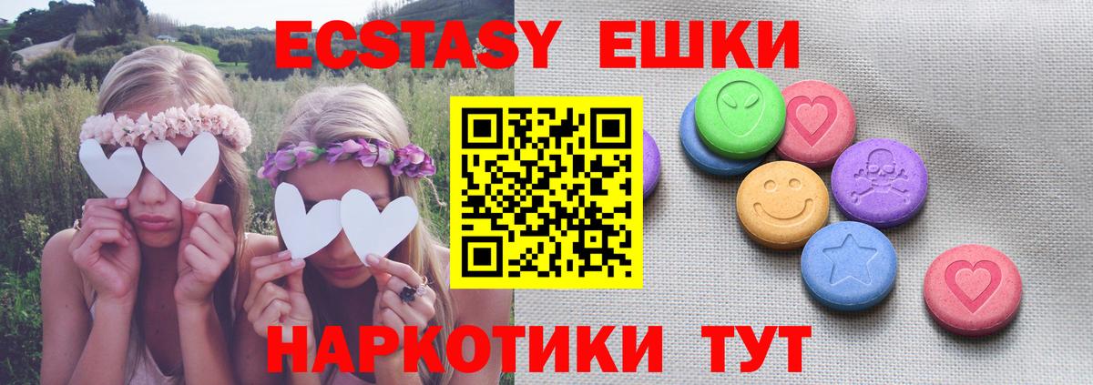 Ecstasy  закладки  Альметьевск  ЭКСТАЗИ таблы  Вход с VPN 