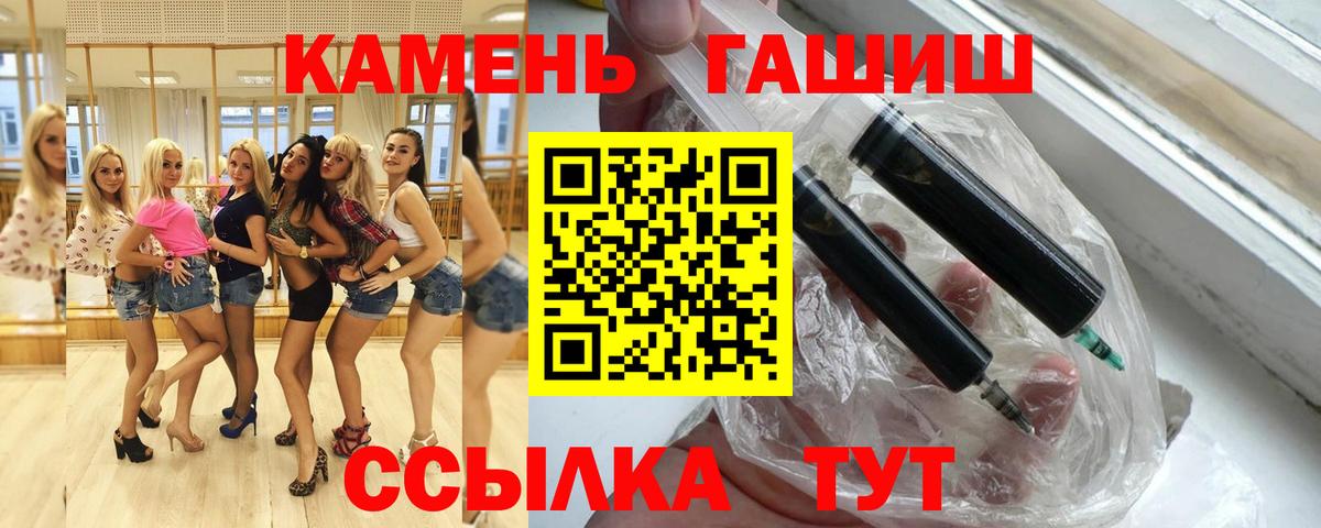 Гашиш hashish Альметьевск