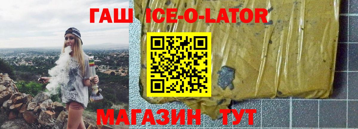 Гашиш индика сатива  Вход с VPN  Альметьевск  Гашиш  Гашиш Ice-O-Lator 