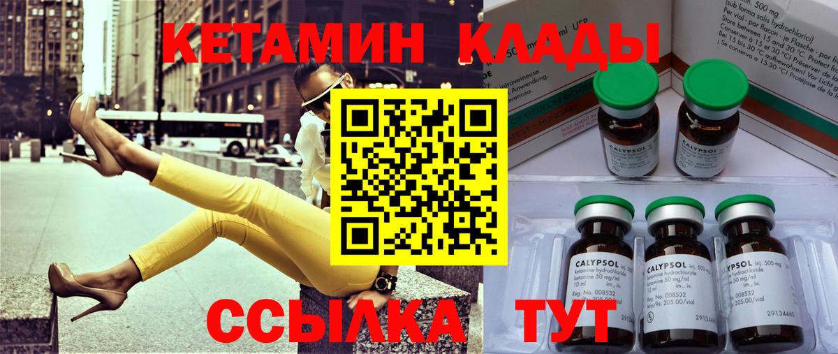 Альметьевск  Кетамин VHQ  Вход с VPN  КЕТАМИН ketamine 