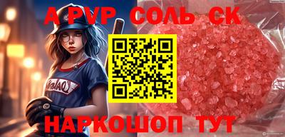 spice Абинск