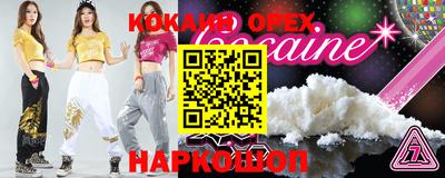 spice Абинск