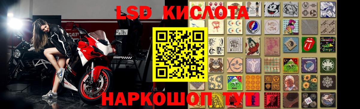 ЛСД экстази кислота  Вход с VPN  LSD-25 экстази кислота  Альметьевск 