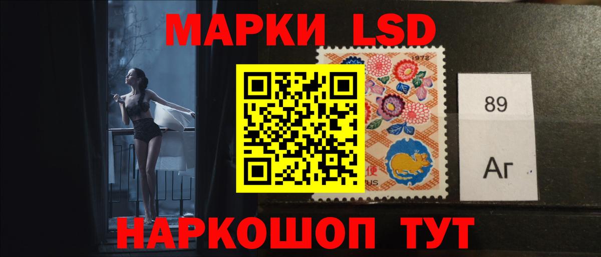LSD-25 экстази кислота Альметьевск