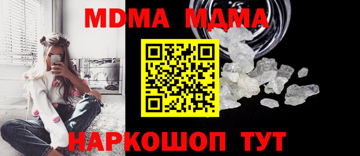 МДМА Molly  МДМА молли  MDMA  Вход с VPN  Альметьевск 