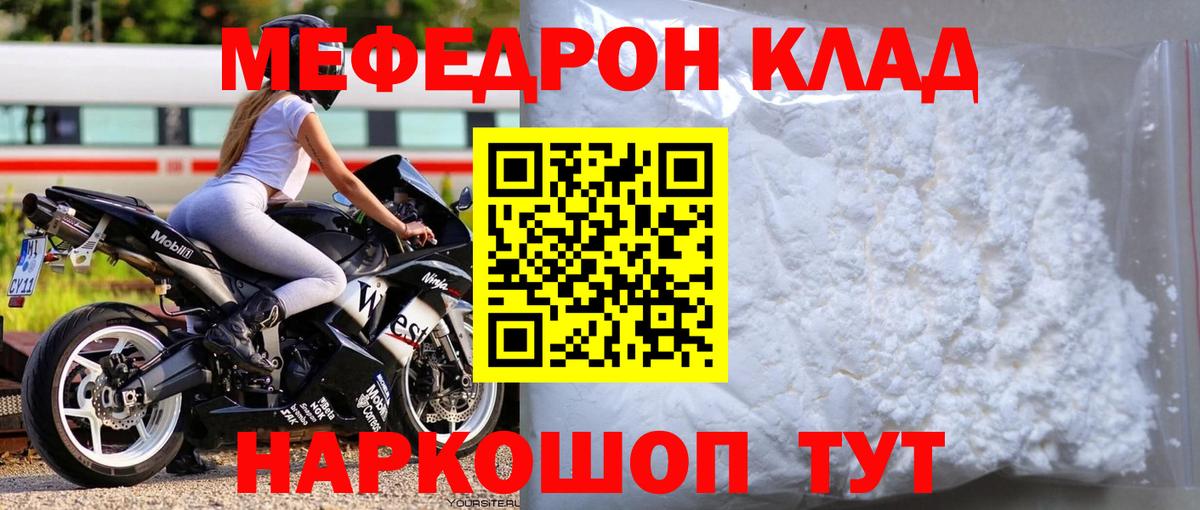 Меф  Вход с VPN  Меф  Альметьевск  Мефедрон 4 MMC 