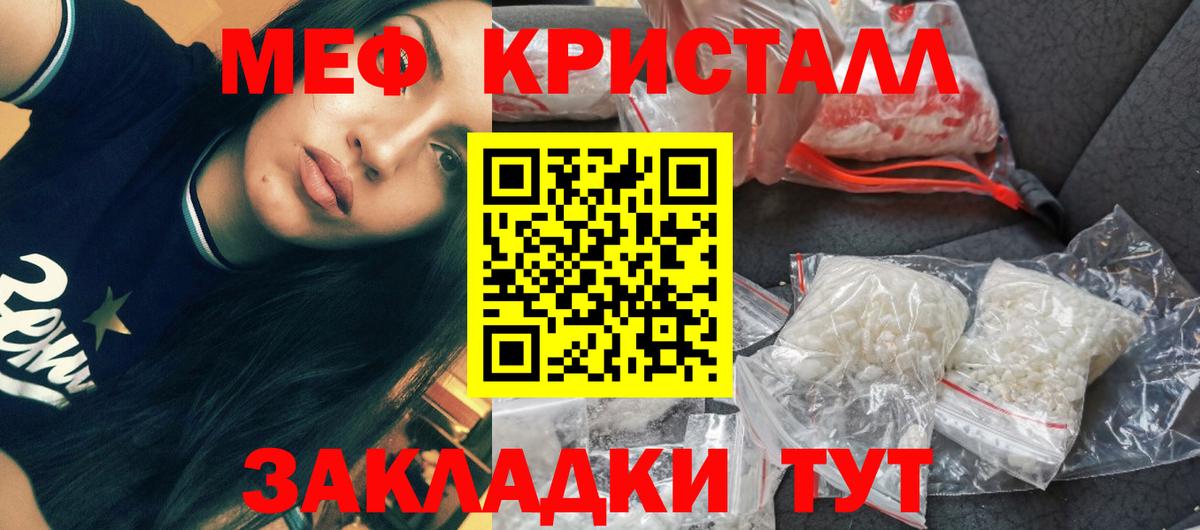 Меф мука Альметьевск