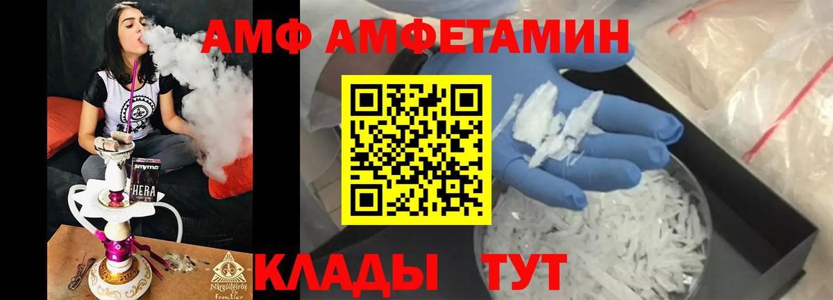 Альметьевск  Метамфетамин мет  Вход с VPN  Метамфетамин мет 