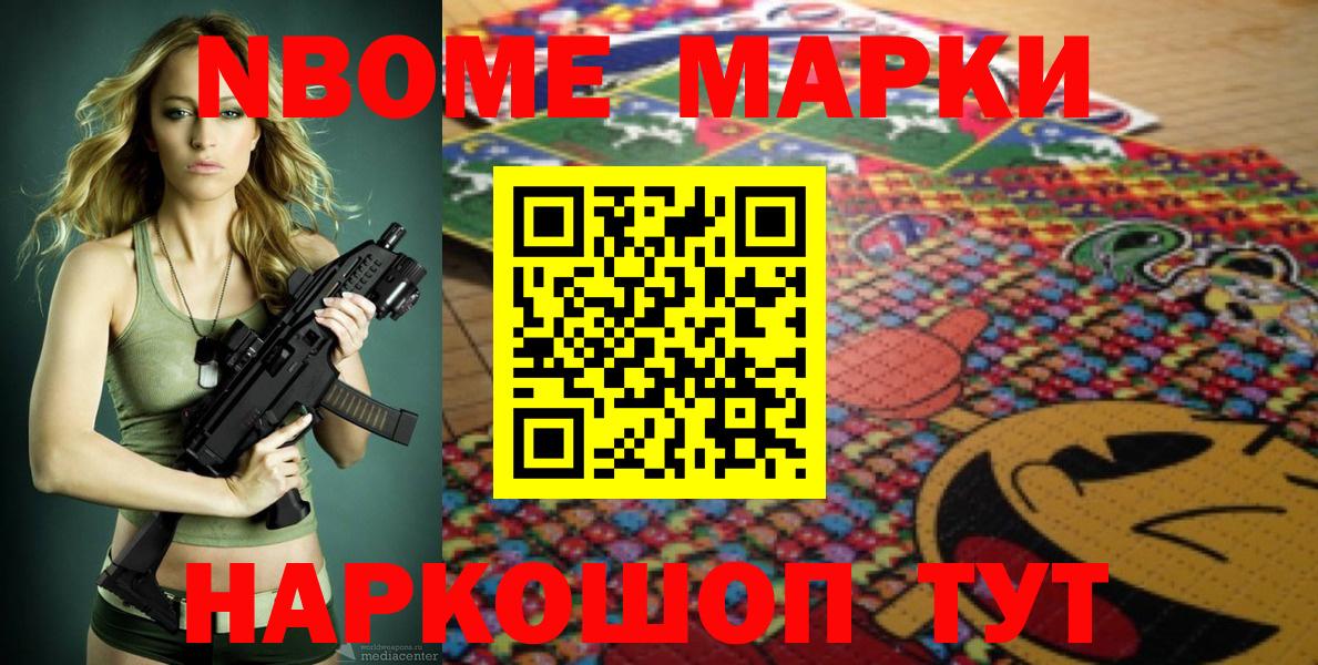 где найти   Наркотические марки 1,8мг  Альметьевск  Вход с VPN  Наркотические марки 1,8мг 
