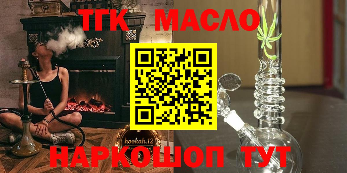ТГК THC oil Альметьевск