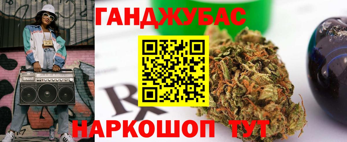 Альметьевск  Канабис Ganja  Бошки Шишки Bruce Banner  Конопля White Widow  Вход с VPN 