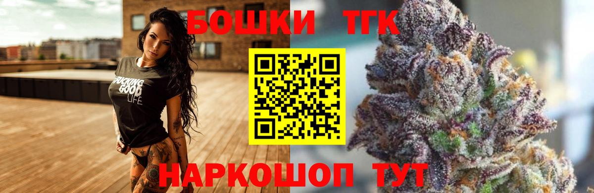 Марихуана THC 21% Альметьевск
